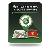 NAVITEL Киргизия (электронная лицензия), Версия PHONE RETAIL