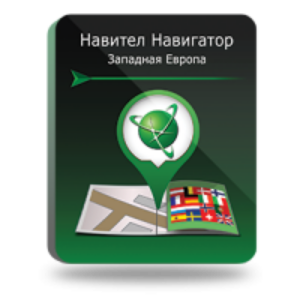 NAVITEL Западная Европа (электронная лицензия), Версия PHONE RETAIL
