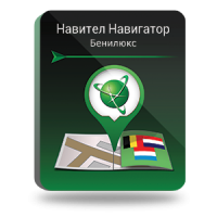 NAVITEL Бенилюкс, Бельгия/Нидерланды/Люксембург (электронная лицензия), Версия PHONE RETAIL