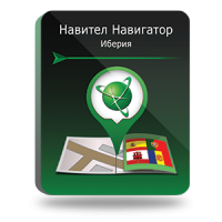 NAVITEL Иберия, Испания/Португалия/Гибралтар/Андорра (электронная лицензия), Версия PHONE RETAIL NAVITEL Иберия, Испания/Португалия/Гибралтар/Андорра (электронная лицензия), Версия PHONE RETAIL