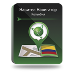 NAVITEL Колумбия (электронная лицензия), Версия PHONE RETAIL