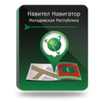 NAVITEL Мальдивская Республика (электронная лицензия), Версия PHONE RETAIL
