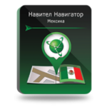 NAVITEL Мексика (электронная лицензия), Версия PHONE RETAIL