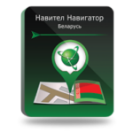 NAVITEL Республика Беларусь (электронная лицензия), Версия для Android