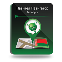 NAVITEL Республика Беларусь (электронная лицензия), Версия PHONE RETAIL