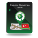 NAVITEL Турция (электронная лицензия), Версия PHONE RETAIL
