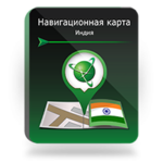 NAVITEL Индия (электронная лицензия), Версия PHONE RETAIL