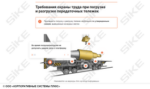 ООО «Корпоративные системы Плюс» Электронный курс Передаточные тележки (лицензия Сдо стандарт) — изображение 5