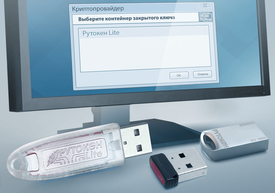 Актив «Рутокен Lite», Rutoken (без упаковки), micro 64КБ (1000) Актив «Рутокен Lite», Rutoken (без упаковки), micro 64КБ (1000)