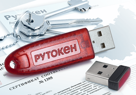Актив «Рутокен S» (Rutoken), 64КБ (1100) Актив «Рутокен S» (Rutoken), 64КБ (1100)
