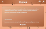 OC3 ОСӠ, Хим IQ 3.1 (бессрочная электронная лицензия на 1 рабочее место), — изображение 2