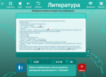 OC3 DVD ОС3, Лит IQ 3.0 (электронная лицензия с носителем на 1 рабочее место) — изображение 3