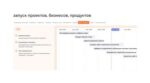 ООО «ВИИИК» WEEEK (лицензия CRM на 1 месяц), Business — изображение 2