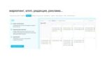 ООО «ВИИИК» WEEEK (лицензия CRM на 1 месяц), Business — изображение 3