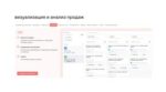 ООО «ВИИИК» WEEEK (лицензия CRM на 1 месяц), Business — изображение 4