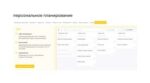 ООО «ВИИИК» WEEEK (лицензия CRM на 1 месяц), Business — изображение 9