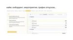ООО «ВИИИК» WEEEK (лицензия CRM на 1 месяц), Business — изображение 10