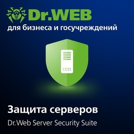 Доктор Веб Dr.Web Server Security Suite + Антивирус + Центр управления (лицензия на 1 год), 1 сервер Доктор Веб Dr.Web Server Security Suite + Антивирус + Центр управления (лицензия на 1 год), 1 сервер
