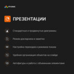 АО «Р7» для семьи, Электронная лицензия для 5 пользователей, на 1 год — изображение 6