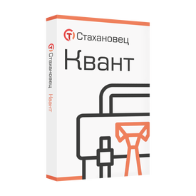 Стахановец 10: Квант (конкурентный переход), на 1 месяц