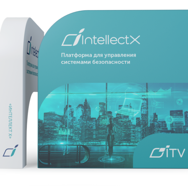 Программное обеспечение Интеллект X Интеграция - с ССОИ Интеграл