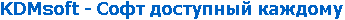 scale-dec-400x400-91 KDMsoft REFRIVOL (лицензия на 1 год), цена за 1 лицензию — изображение 1